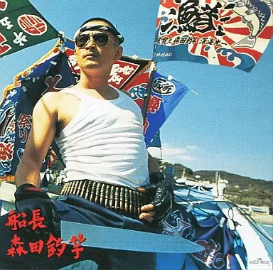 (CD)鮪／漁港 Amazon.co.jp: 鮪: ミュージック