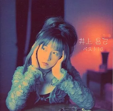 井上昌己.ベストセレクション　プロモーション盤　邦楽CD Amazon.co.jp: ゴールデン☆ベスト 井上昌己 BEST: ミュージック