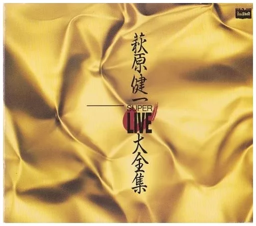 萩原健一 / SUPER LIVE 大全集(廃盤)(歌詞ブックレット・収納BOX状態難)