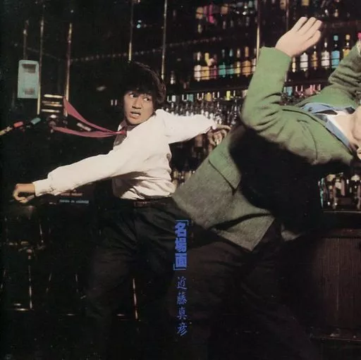駿河屋 -<中古>近藤真彦 / 名場面(廃盤)（邦楽）