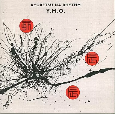 駿河屋 -<中古>イエロー・マジック・オーケストラ / KYORETSU NA