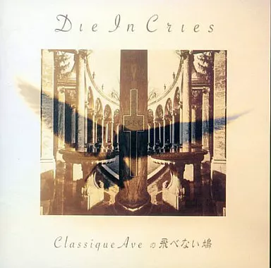 駿河屋 -<中古>DIE IN CRIES / Classique Ave.の飛べない鳩（邦楽）