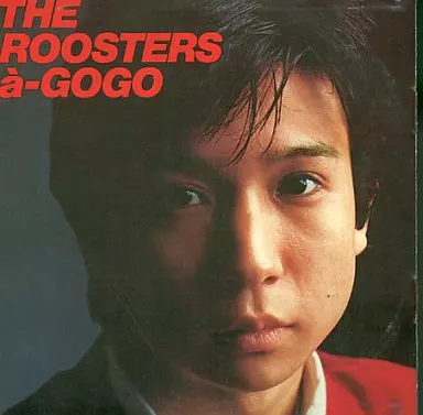 駿河屋 - 【買取】ルースターズ / THE ROOSTERS+a-GOGO（邦楽）