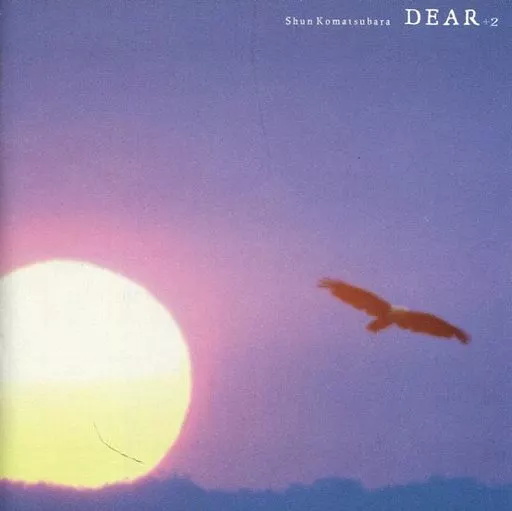 CD 小松原　俊　’1999　&quot;DEAR+2&quot;　絶版品 CD&SCORE｜小松原俊 オフィシャル ウェブサイト | Shun Komatsubara
