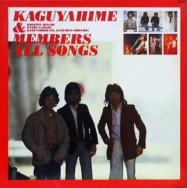 かぐや姫　Kaguya Hime & Members All Songs かぐや姫 Albums: songs, discography, biography, and listening