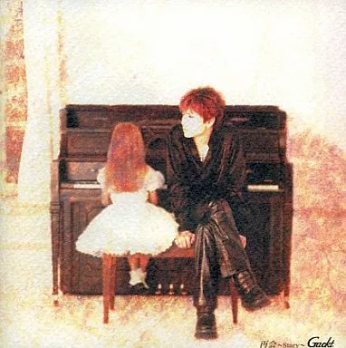駿河屋 - 【買取】Gackt / 再会～Story～（邦楽）