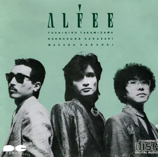 スペシャルオファ 駿河屋 -<中古>THE /A面コレクション（邦楽） ALFEE その他