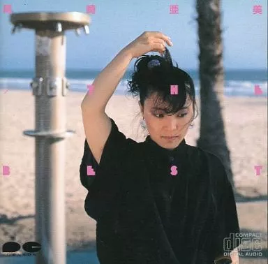 尾崎亜美/ザ・ベスト