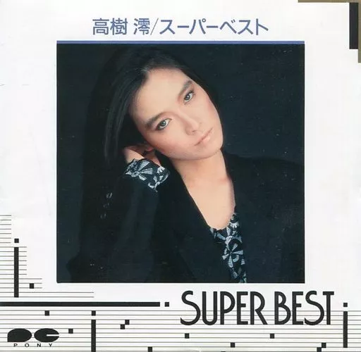 高樹澪CD「スーパーベスト」 高樹澪 スーパーベスト | 高樹澪 | ORICON NEWS