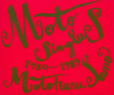 佐野元春 / MoTo Singles 1980～1989
