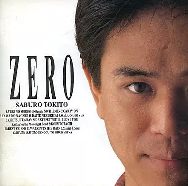 時任三郎 / ZERO(廃盤)