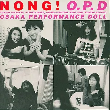 NONG! / 大阪パフォーマンスドール　CD 未開封 NONG! / 大阪パフォーマンスドール CD 未開封の通販はau PAY