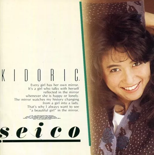 駿河屋 -<中古>富沢聖子 / キドリック(廃盤)(邦楽) 駿河屋 -<中古>富沢聖子 / キドリック(廃盤)(邦楽)