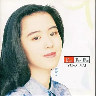 今井優子 / FUN FUN FUN (廃盤) 駿河屋 -<中古>今井優子 / FUN FUN FUN(廃盤)（邦楽）