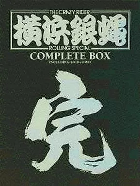 T.C.R.横浜銀蝿R.S. / T.C.R.横浜銀蝿R.Sコンプリートボックス 完[限定盤]