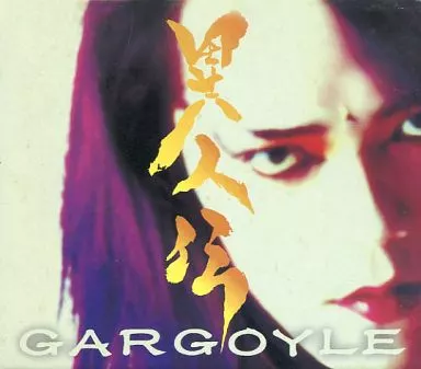 GARGOYLE / 異人伝_img