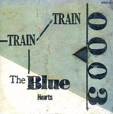 駿河屋 - 【買取】THE BLUE HEARTS / TRAIN-TRAIN（邦楽）