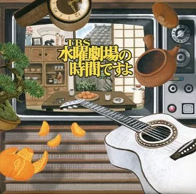 TBS水曜劇場の時間ですよ 輝け!ドラマ王 70’S ドラマ黄金時代のヒット・ソング・コレクション