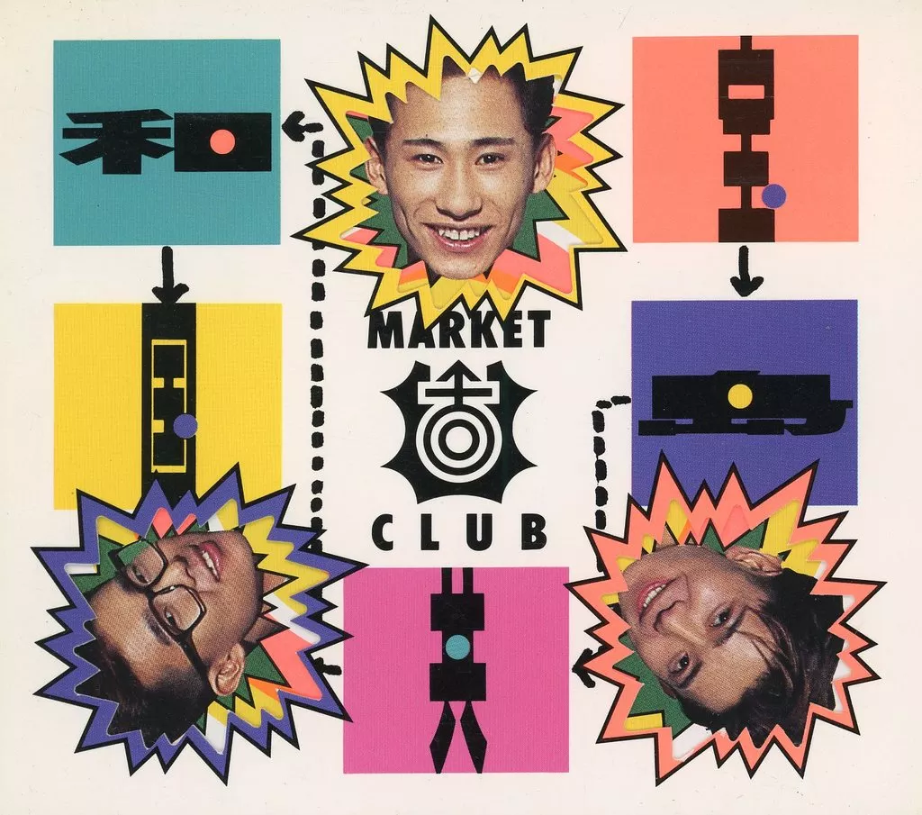 MARKET CLUB / 宝島共和国(廃盤)