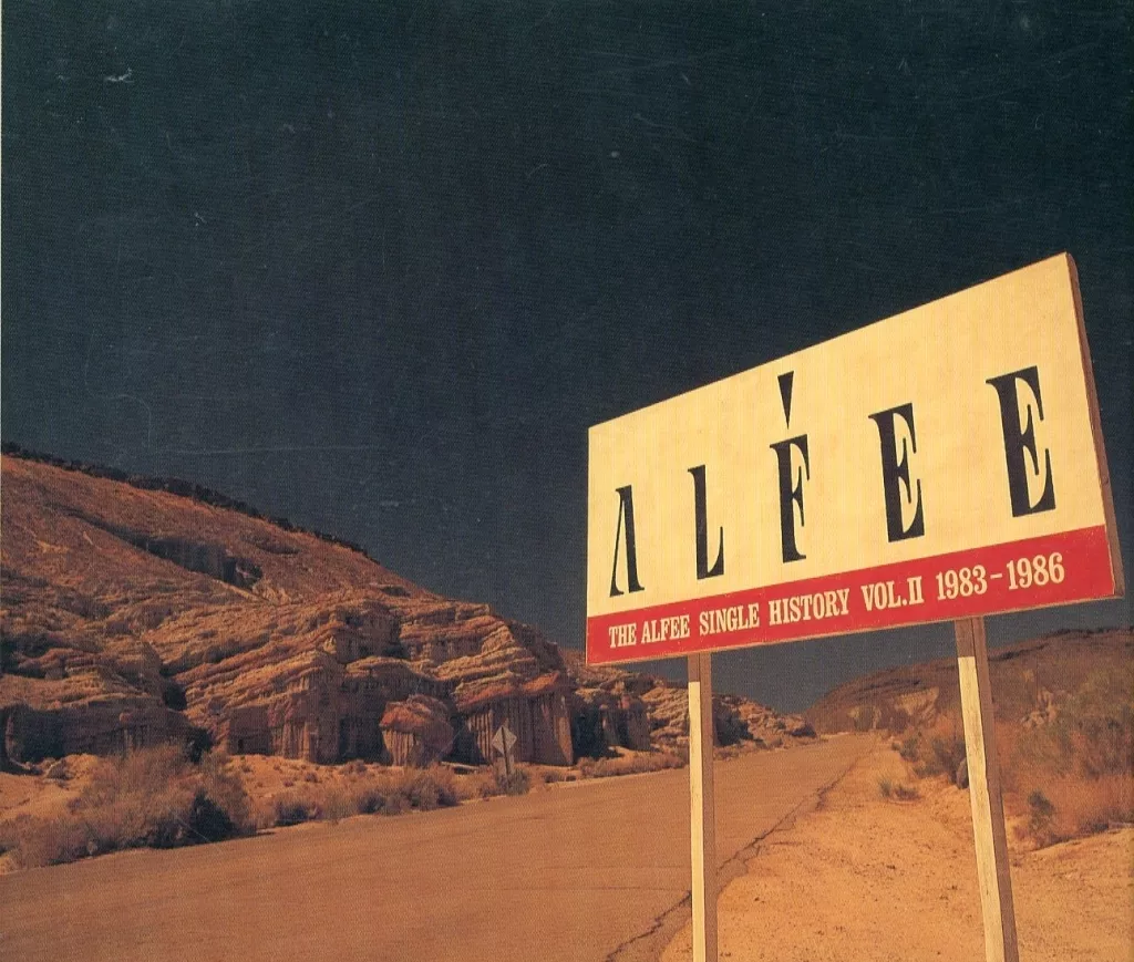 THE ALFEE / シングル・ヒストリーVol.2(1983~1986)