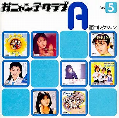 おニャン子クラブ / A面コレクションVol.5