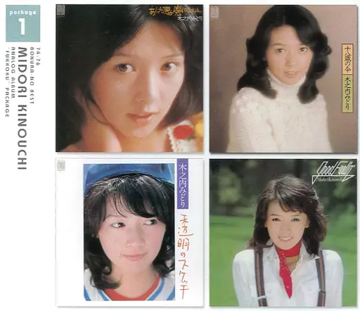 駿河屋 -<中古>木之内みどり/74-76ぼくらのベスト 木之内みどり