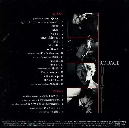 駿河屋 -<中古>ROUAGE / カルチャー（邦楽）