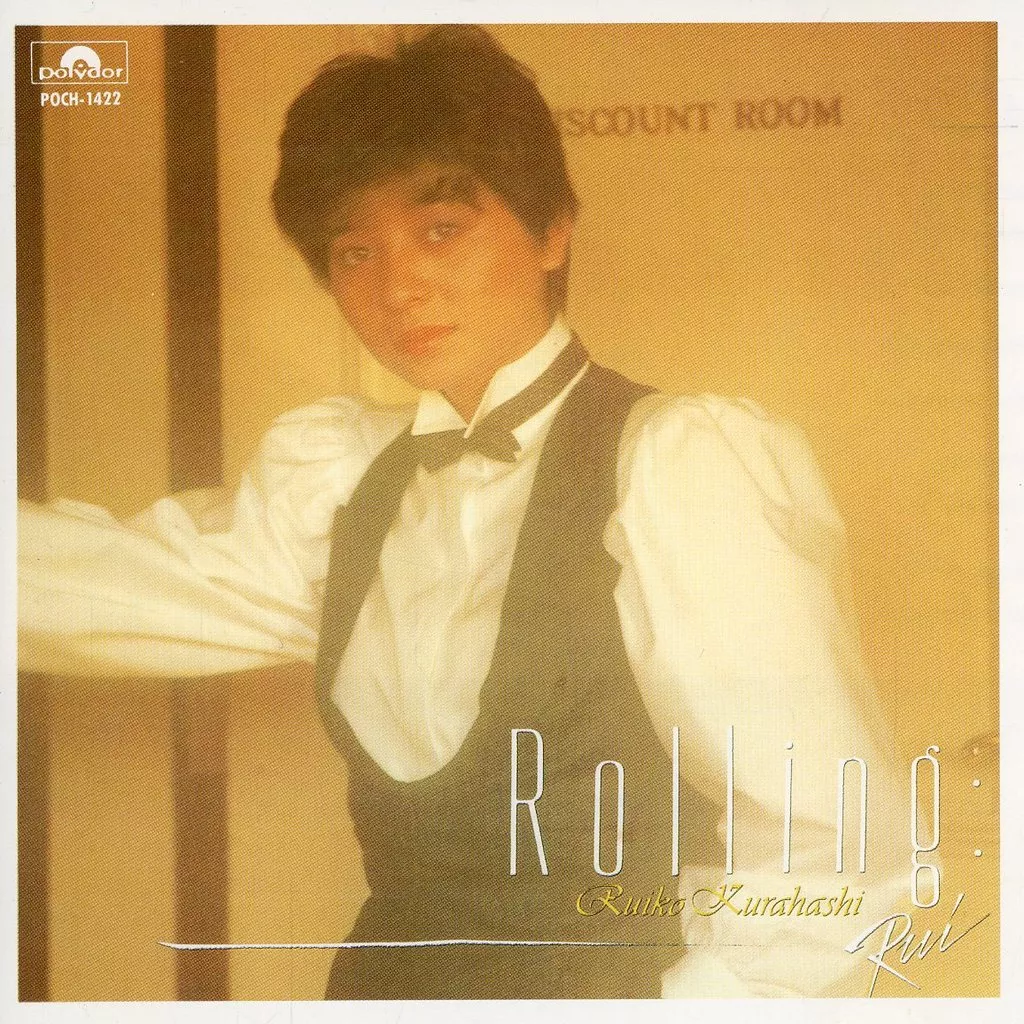 邦楽CD　倉橋ルイ子 / Rolling～哀しみのバラード(廃盤)