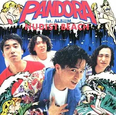 PANDORA / NUDIST BEACH(廃盤)(美品)