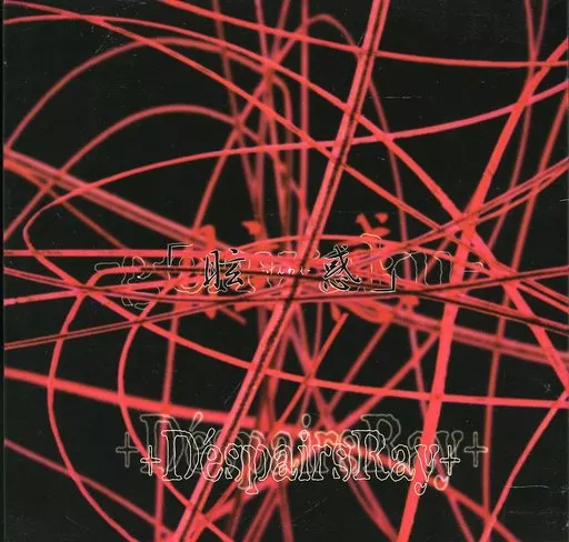 D'espairsRay / 眩惑 駿河屋 -<中古>DespairsRay /眩惑（邦楽）