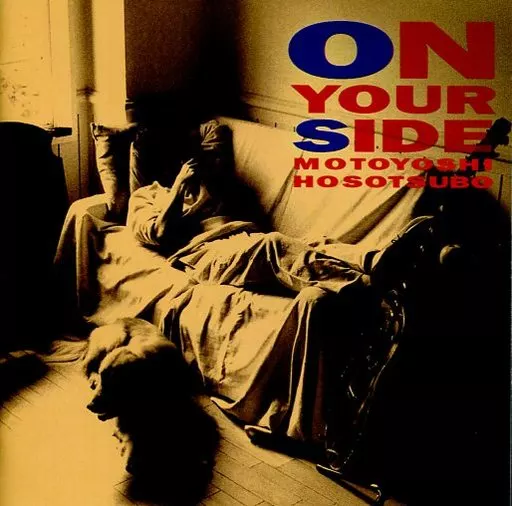駿河屋 -<中古>細坪基佳 / ON YOUR SIDE(廃盤)（邦楽）