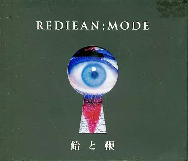リディアン・モード / 飴と鞭(廃盤)