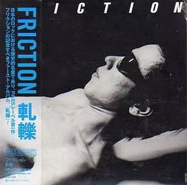 駿河屋 - 【買取】FRICTION / 軋轢（邦楽）