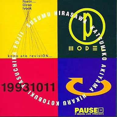邦楽CD　P‐MODEL / PAUSE P-MODEL LIVE 19931011