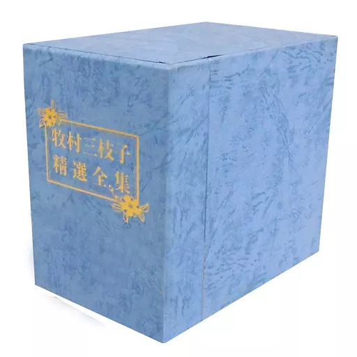 牧村三枝子/精選全集 駿河屋 -<中古>牧村三枝子 / 牧村三枝子精選全集(廃盤)（邦楽）