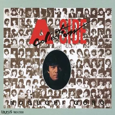 野口五郎 B Side collection レアCD ゴールデン☆ベスト 野口五郎 [スペシャル・プライス][CD