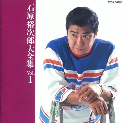 駿河屋 - 【買取】石原裕次郎 / 石原裕次郎大全集(廃盤)（邦楽）