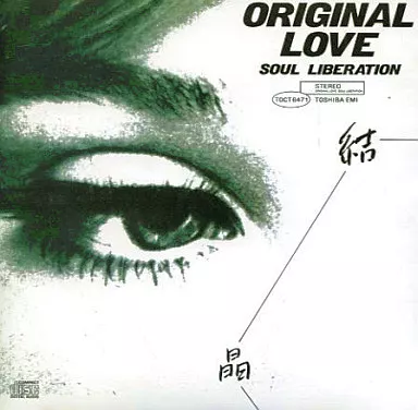 美品 ORIGINAL LOVE SOUL LEBERATION レコード オリジナル・ラブ / 結晶 -SOUL LIBERATION-【生産限定アナログ盤