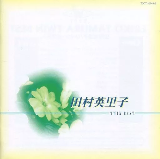 田村英里子 / TWIN BEST(廃盤)(帯付き)