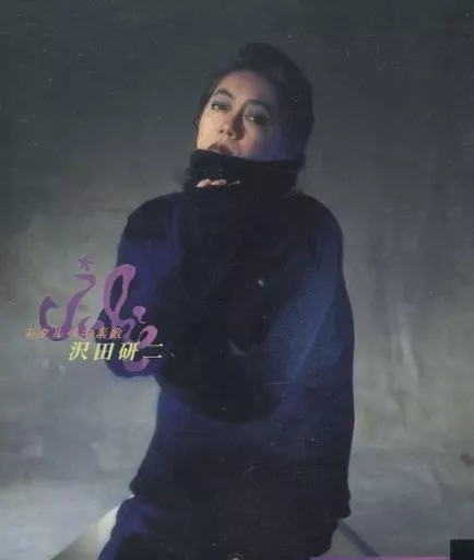 駿河屋 - 【買取】沢田研二 / 耒タルベキ素敵(廃盤)（邦楽）