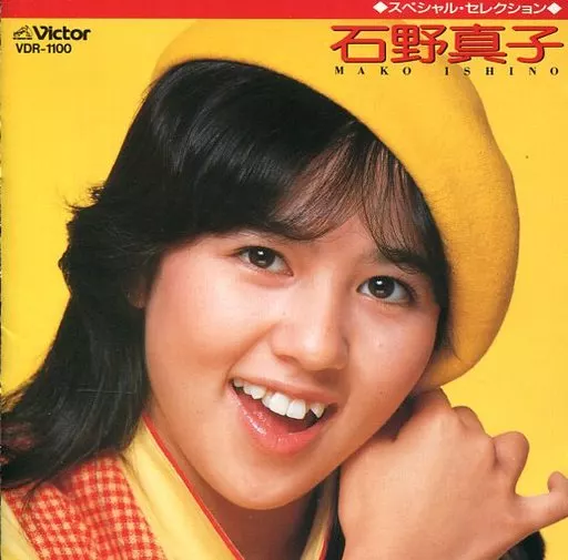 石野真子 CD 芽瑠璃堂 ＞ 石野真子 『オリジナル・アルバム・コレクション 30th