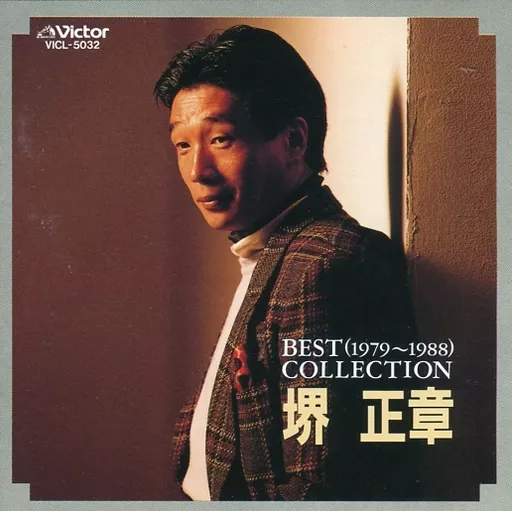 堺正章 / BEST Collection/堺 正章(1979～1988)(廃盤)