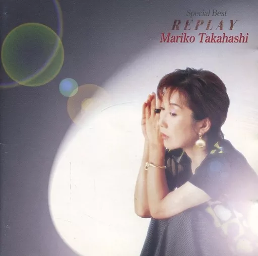 高橋真梨子 / Special Best REPLAY[限定盤]