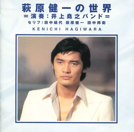 萩原健一の世界『前略おふくろ様／傷だらけの天使／アフリカの光』 萩原健一の世界 前略おふくろ様 傷だらけの天使 アフリカの光 - メルカリ