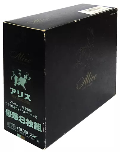 「アリスCDボックス / ALICE BOX」8枚組CD 駿河屋 - 【買取】アリス / アリス CD ボックス(廃盤)（邦楽）