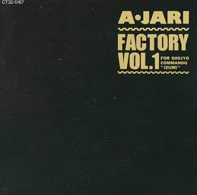美品 A-JARI / ファクトリー VOL.1 駿河屋 -<中古>A-JARI / FACTORY VOL.1 「少女コマンドーIZUMI