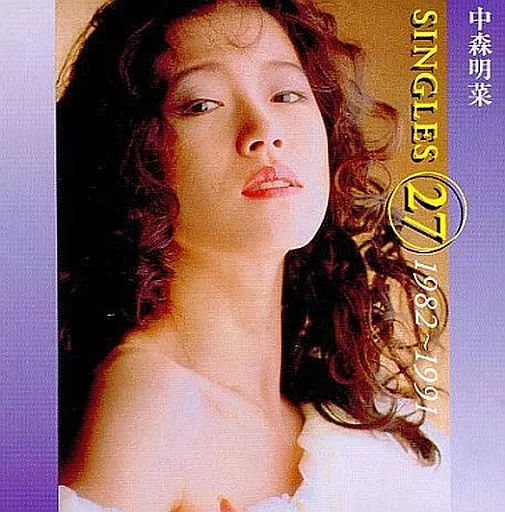 駿河屋 - 【買取】中森明菜 / SINGLES (27) 1982～1991（邦楽）