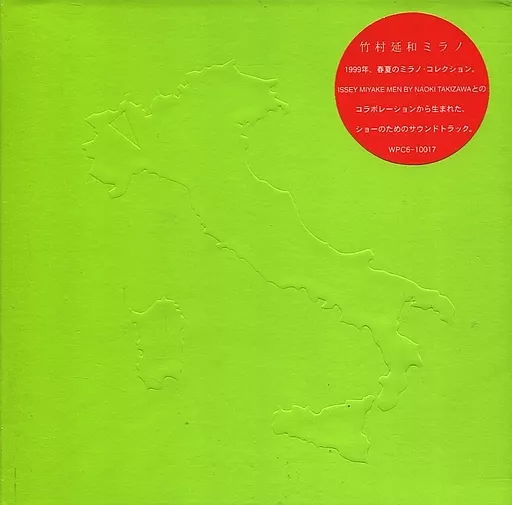 竹村延和／ミラノ 竹村延和 Nobukazu Takemura ミラノ Milano（CD） - メルカリ