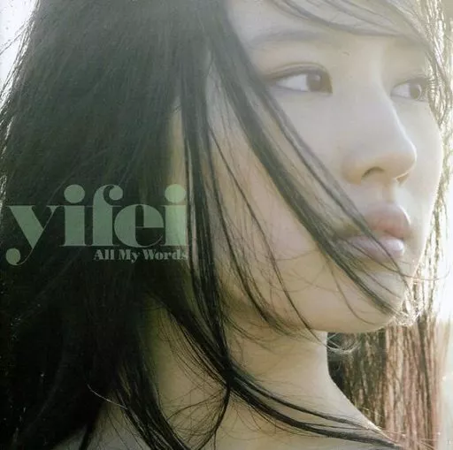 イーフェイ / All My Words