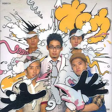 RIP SLYME ジャケットマグネット ブロウ 駿河屋 - 【買取】RIP SLYME / ブロウ（邦楽）